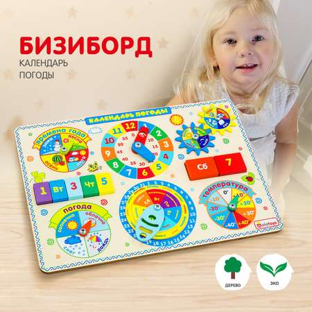 Игрушка Alatoys бизиборд Календарь Погоды и Часы в ассортименте