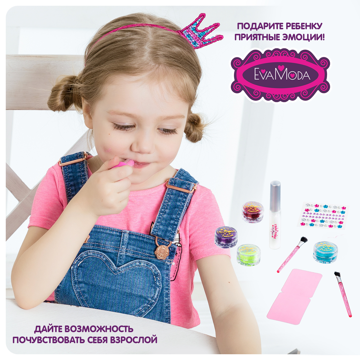 Набор детской косметики BONDIBON Eva Moda Боди-арт с 4 глиттерами и стразами - фото 7