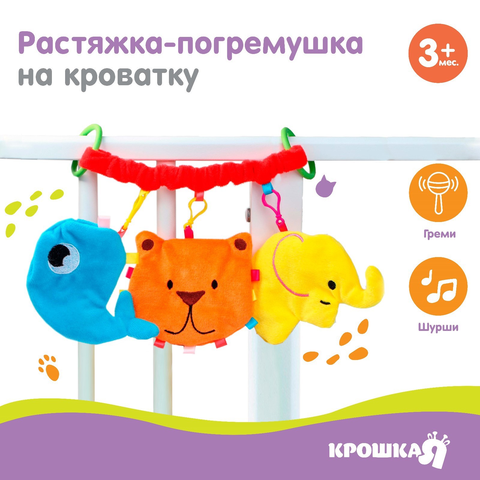 Игрушка Крошка Я подвеска - фото 1