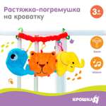 Игрушка Крошка Я подвеска