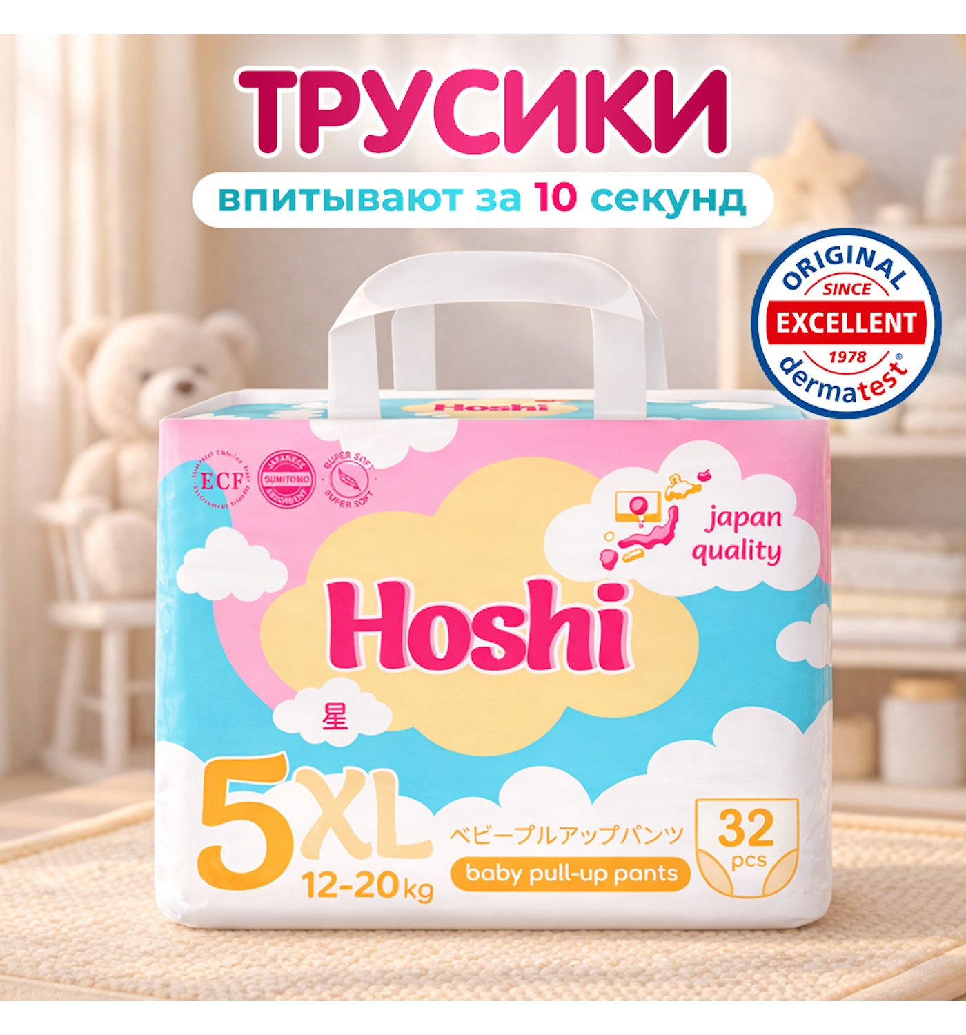 Трусики Hoshi XL (12-20 кг) 32 шт. - фото 1