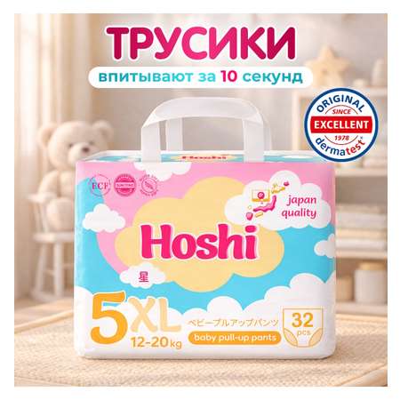 Трусики Hoshi XL (12-20 кг) 32 шт.