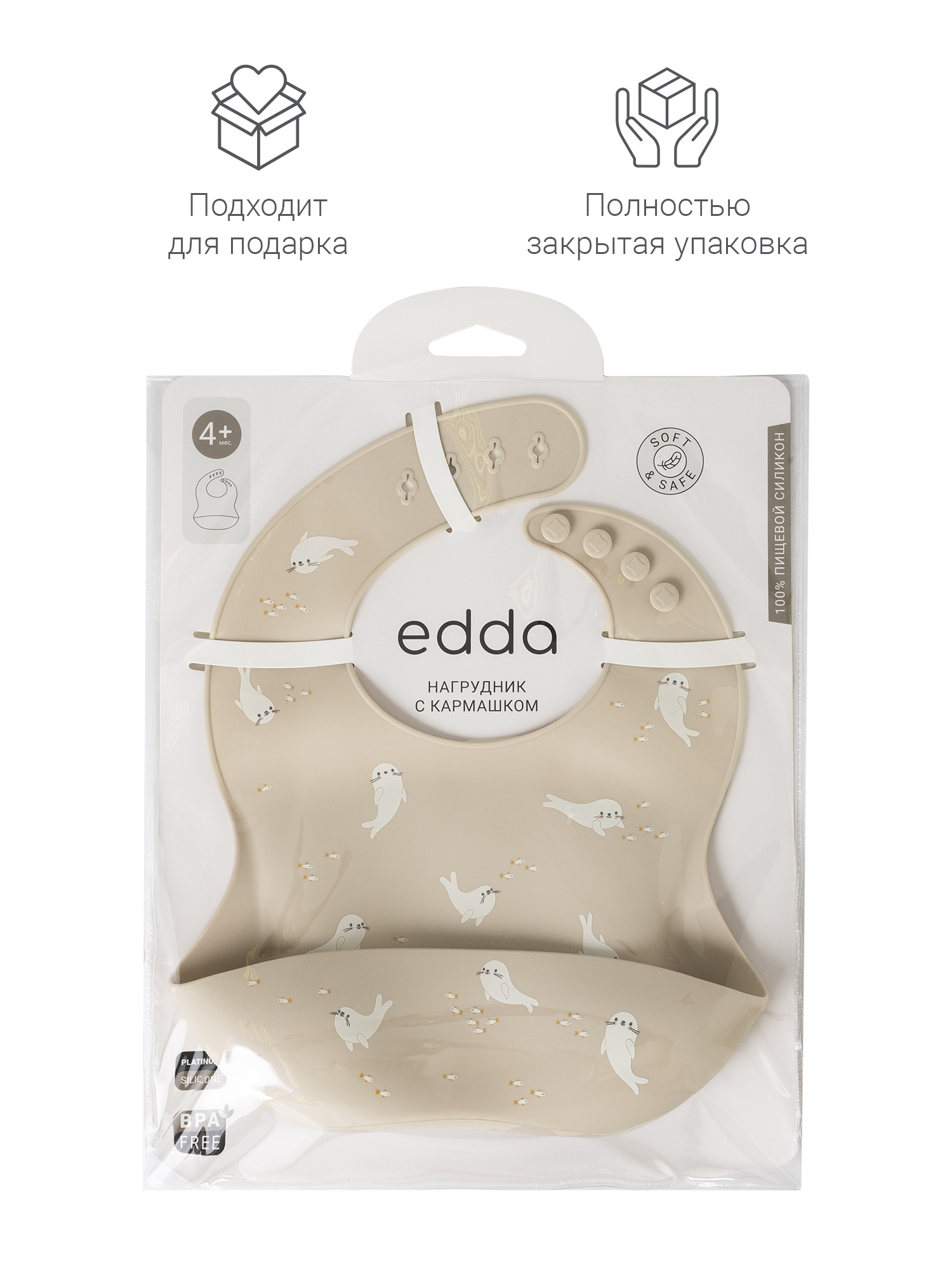 Нагрудник edda силикон 1 шт. - фото 10