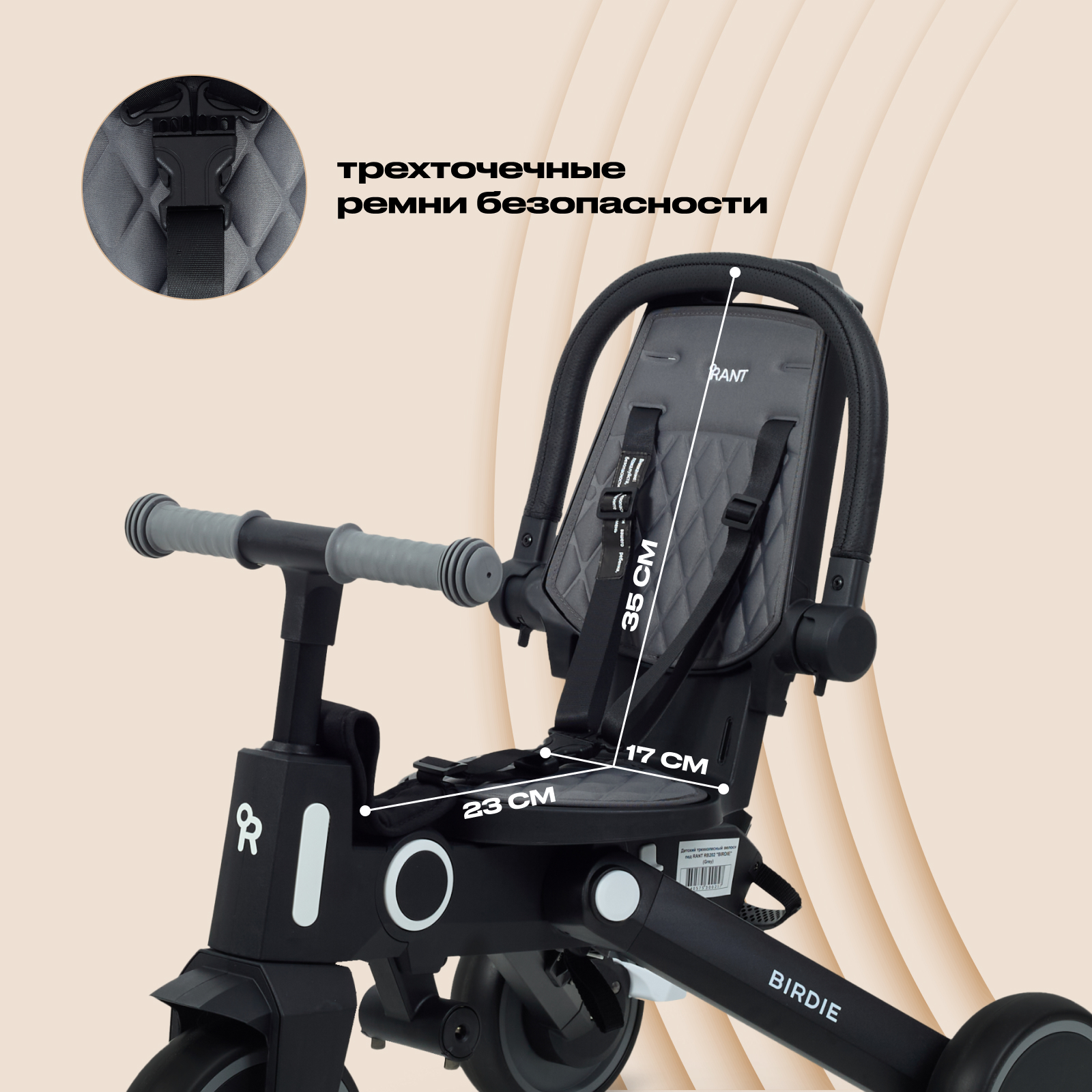 Трехколесный велосипед Rant 8 дюймов - фото 5