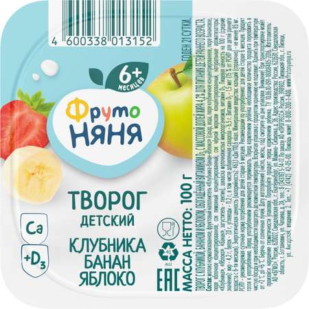 Творог ФрутоНяня клубника-банан-яблоко 4.2% 100г