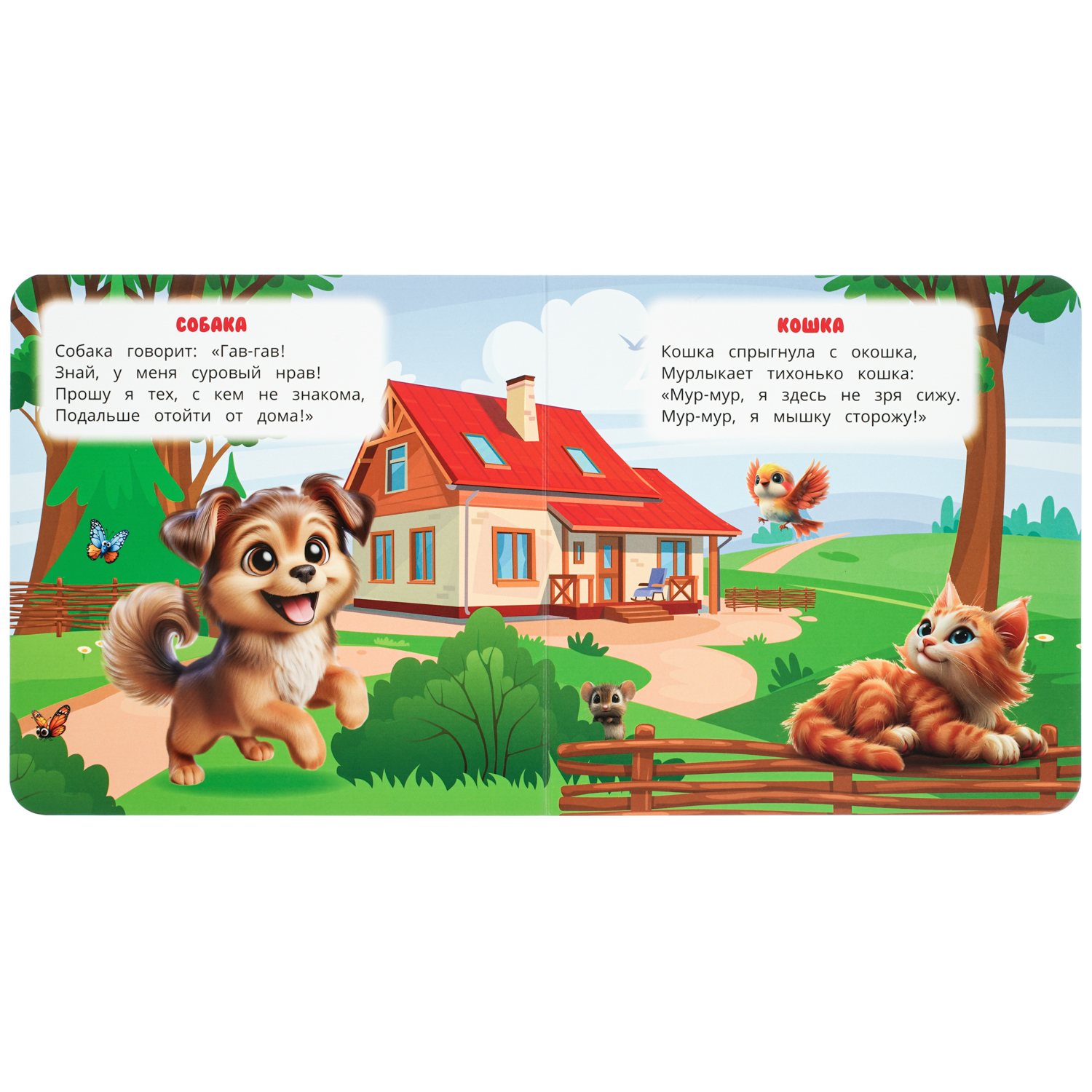 Книга УМка На ферме с деревянными игрушками - фото 4