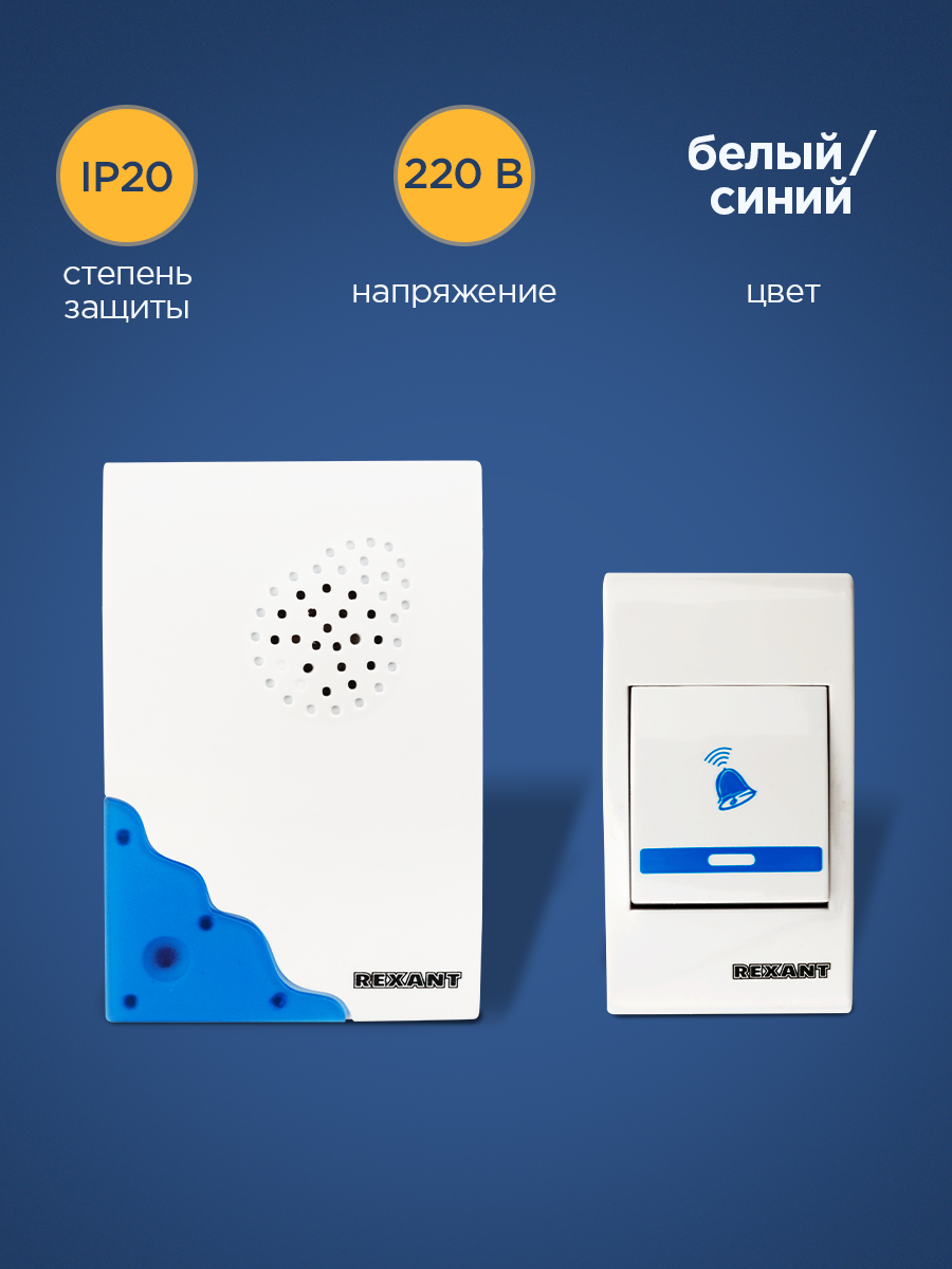 Звонок электрический с проводом и кнопкой 36 мелодий RX-8 - фото 5