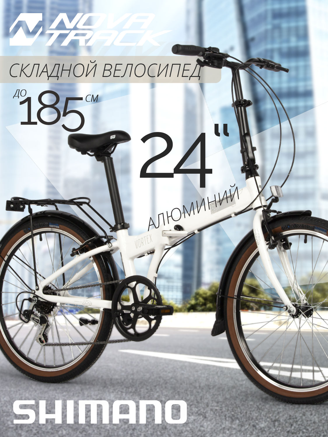 Двухколесный велосипед Novatrack - фото 1