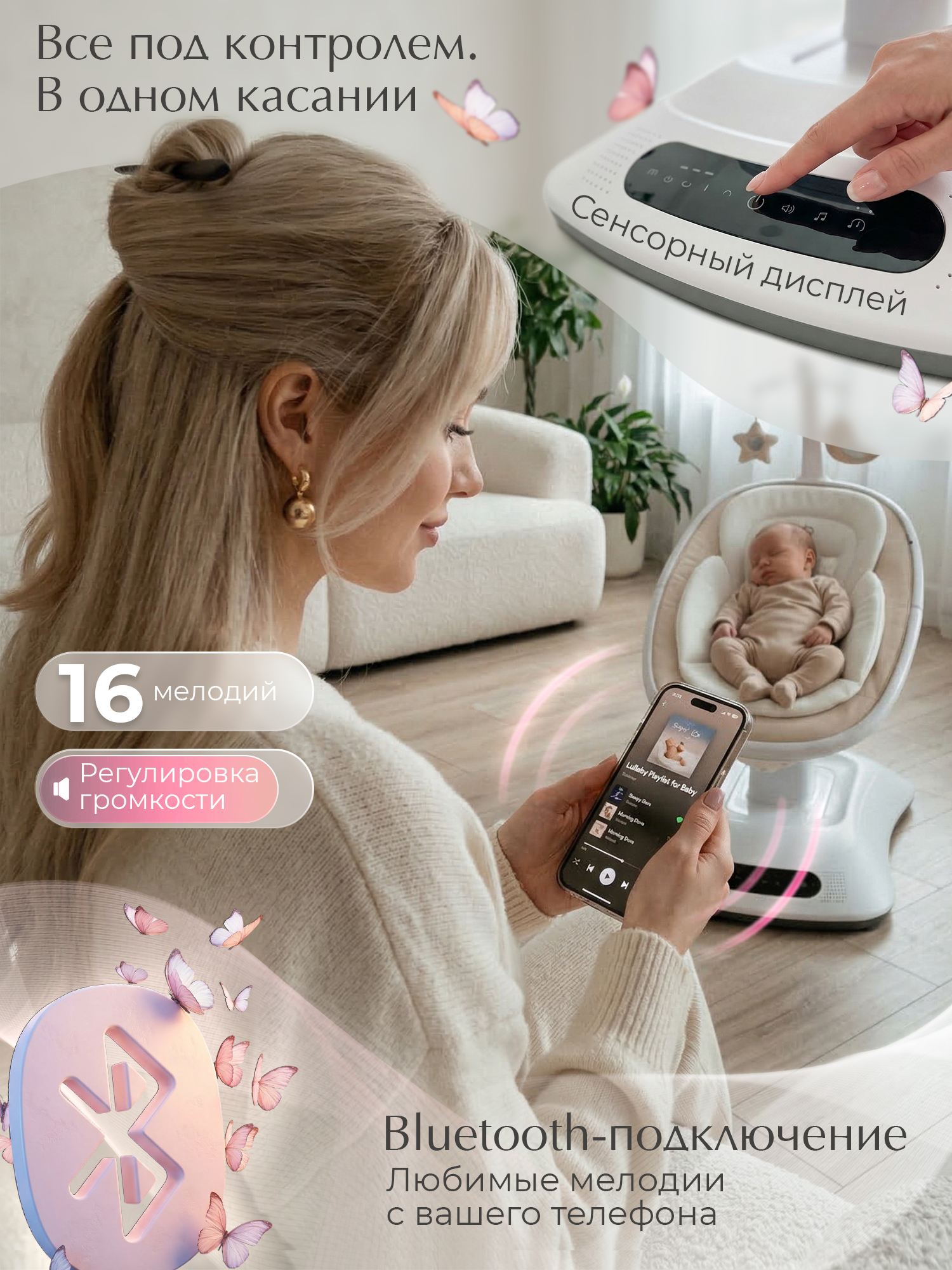 Качели Sweet Baby Elisa бежевый - фото 7