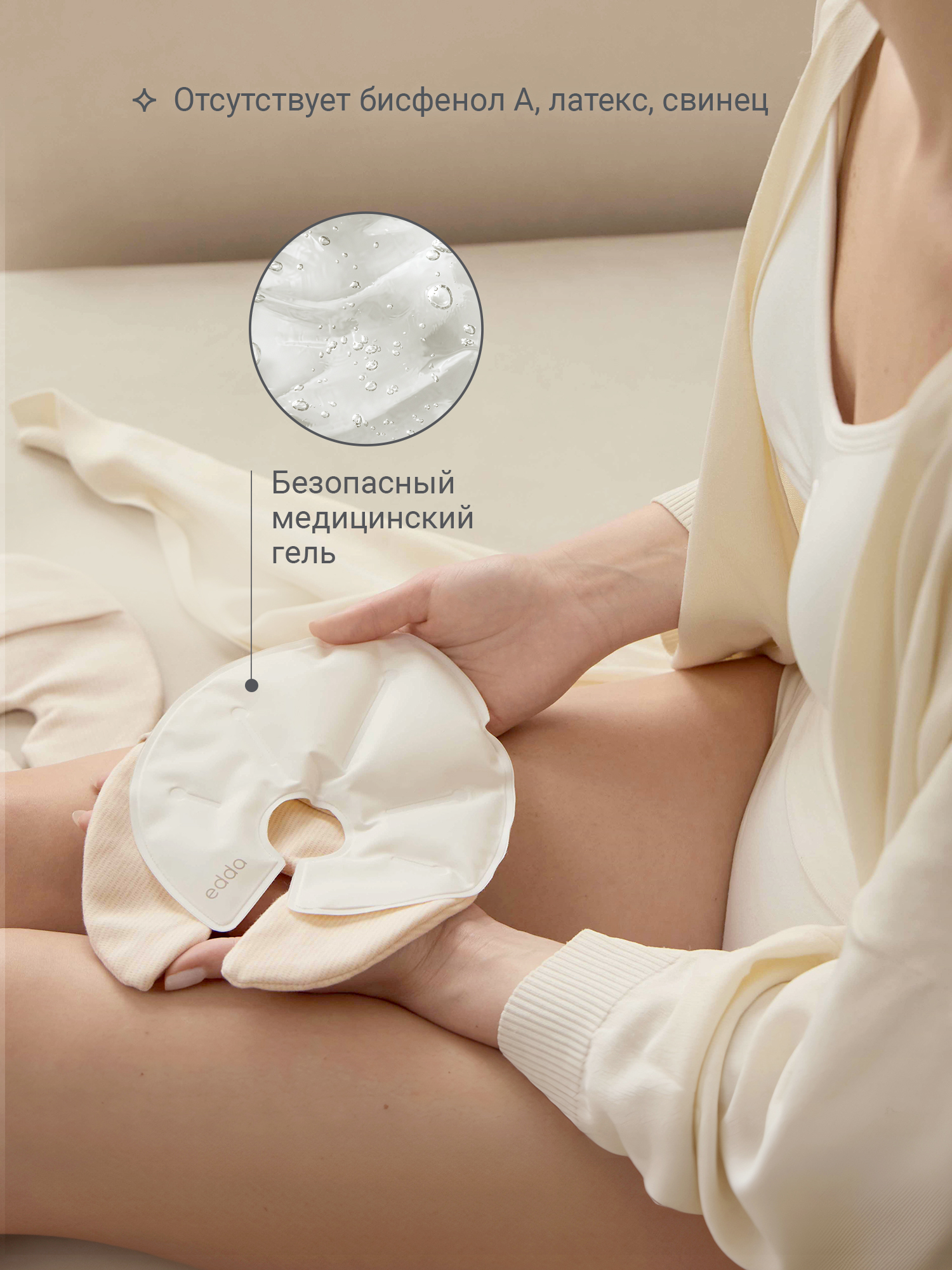 Термонакладки на грудь edda - фото 3