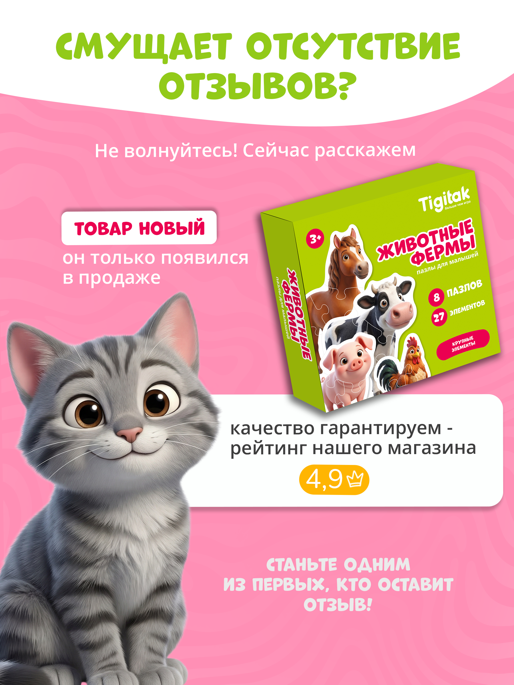 Пазл Tigitak Животные фермы - фото 11