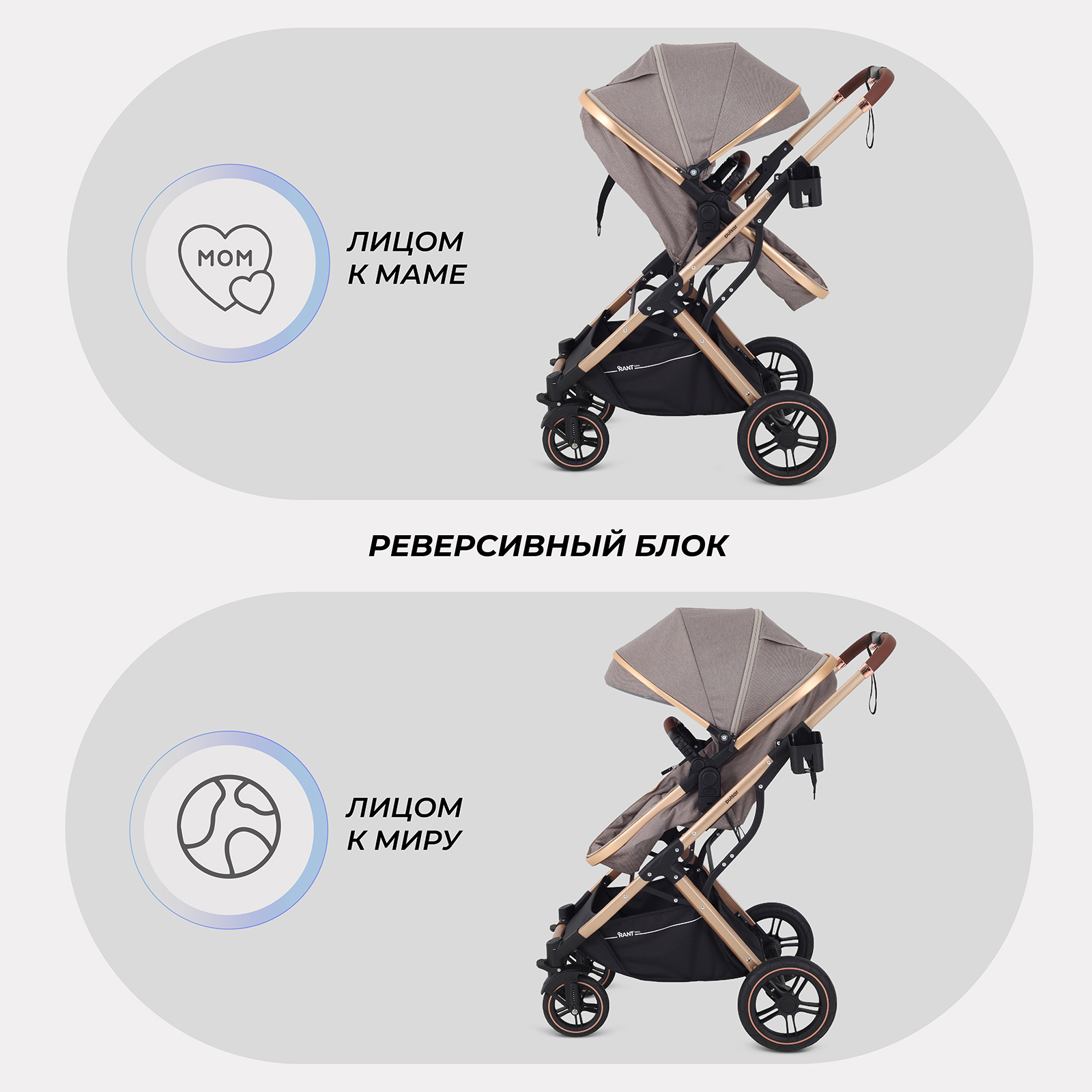 Коляска трансформер Rant Basic PULSAR GOLD (2в1) бежевый - фото 7