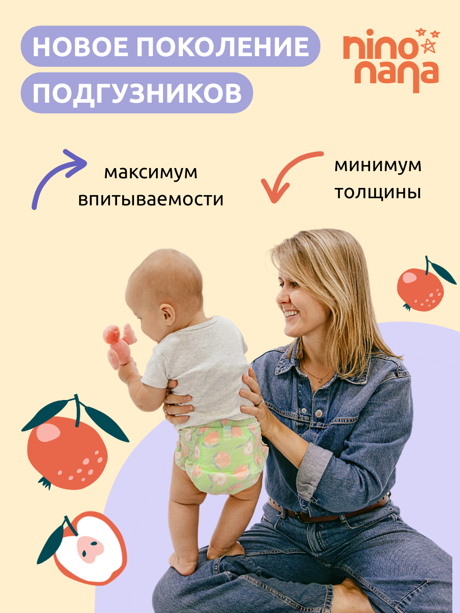 Трусики Nino Nana ультратонкие L (9-14 кг) 5 шт. - фото 2
