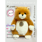 Мягкая игрушка Lapkin