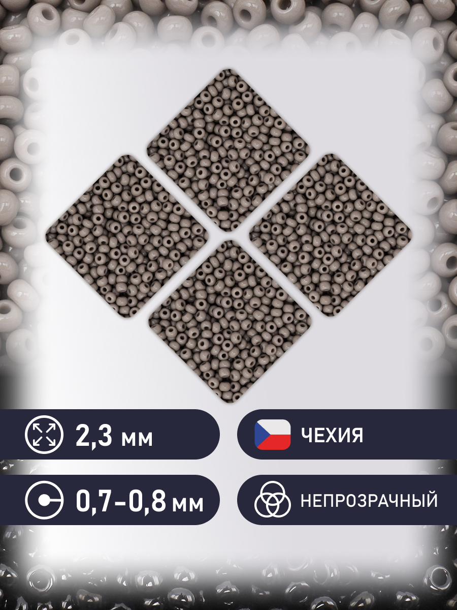 Набор для творчества Preciosa бисер 10/0 5 г цвет 43020 - фото 2