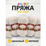 Пряжа Alize полушерстяная с длинным ворсом Kid royal 50 гр 500 м 5 мотков 62 кремовый