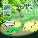 Игрушка Veld Co развивающий центр Крокодил