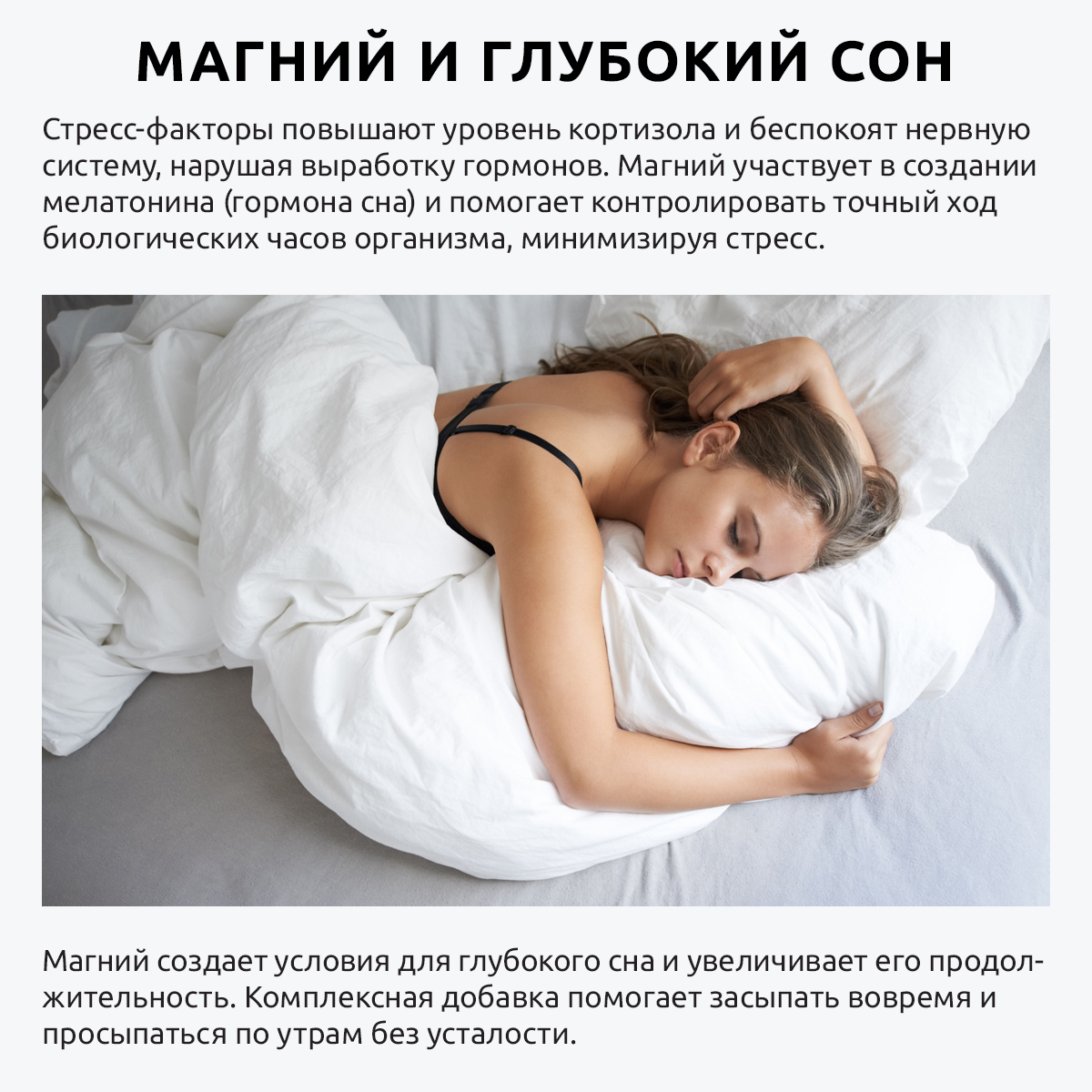 Магний витамин В6 премиум UltraBalance для взрослых мужчин и женщин Magnesium b6 с аквамином 120 капсул - фото 8