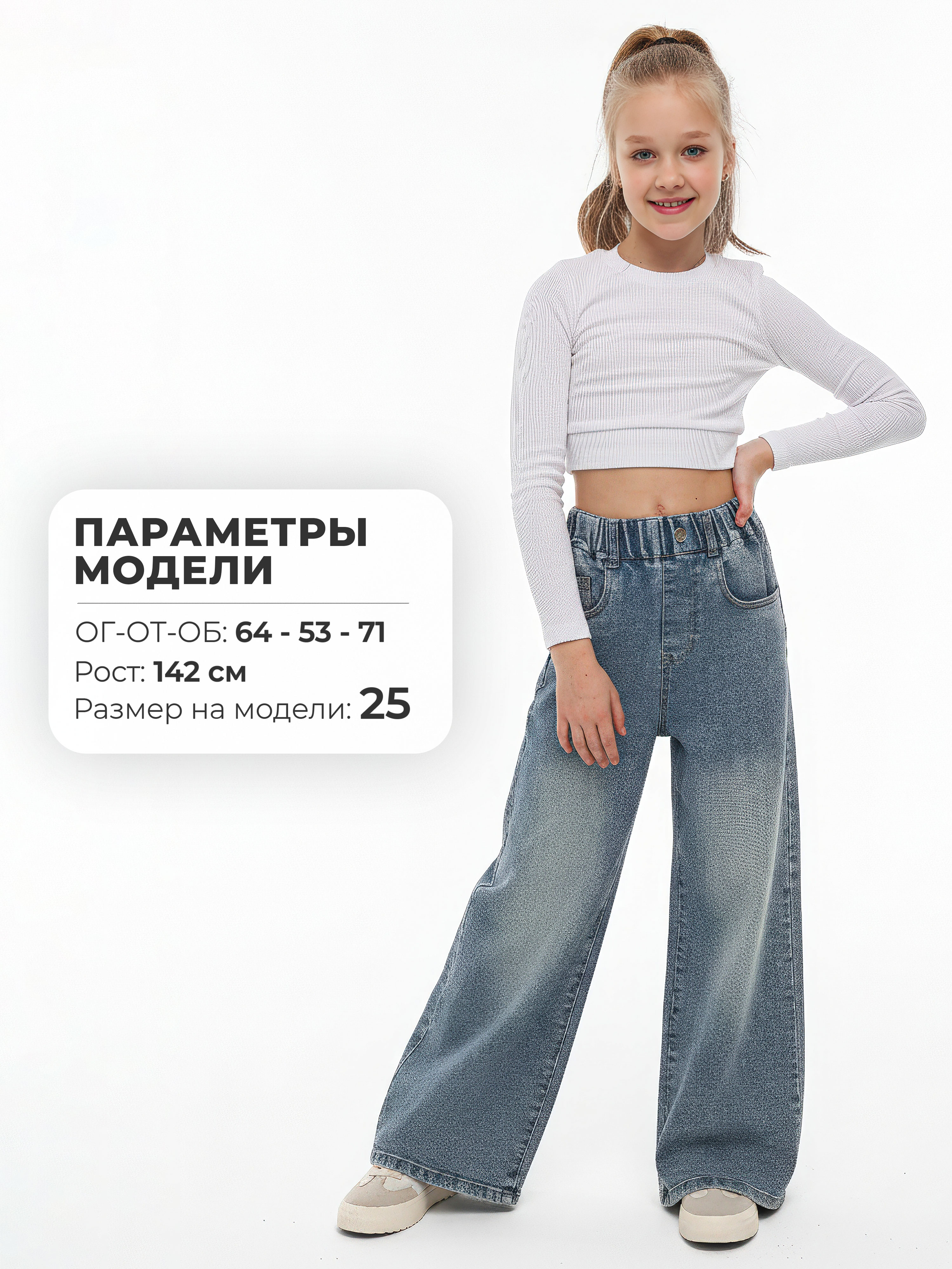 Джинсы СИНИЙ МИР WD91556NJ-G63 - фото 4