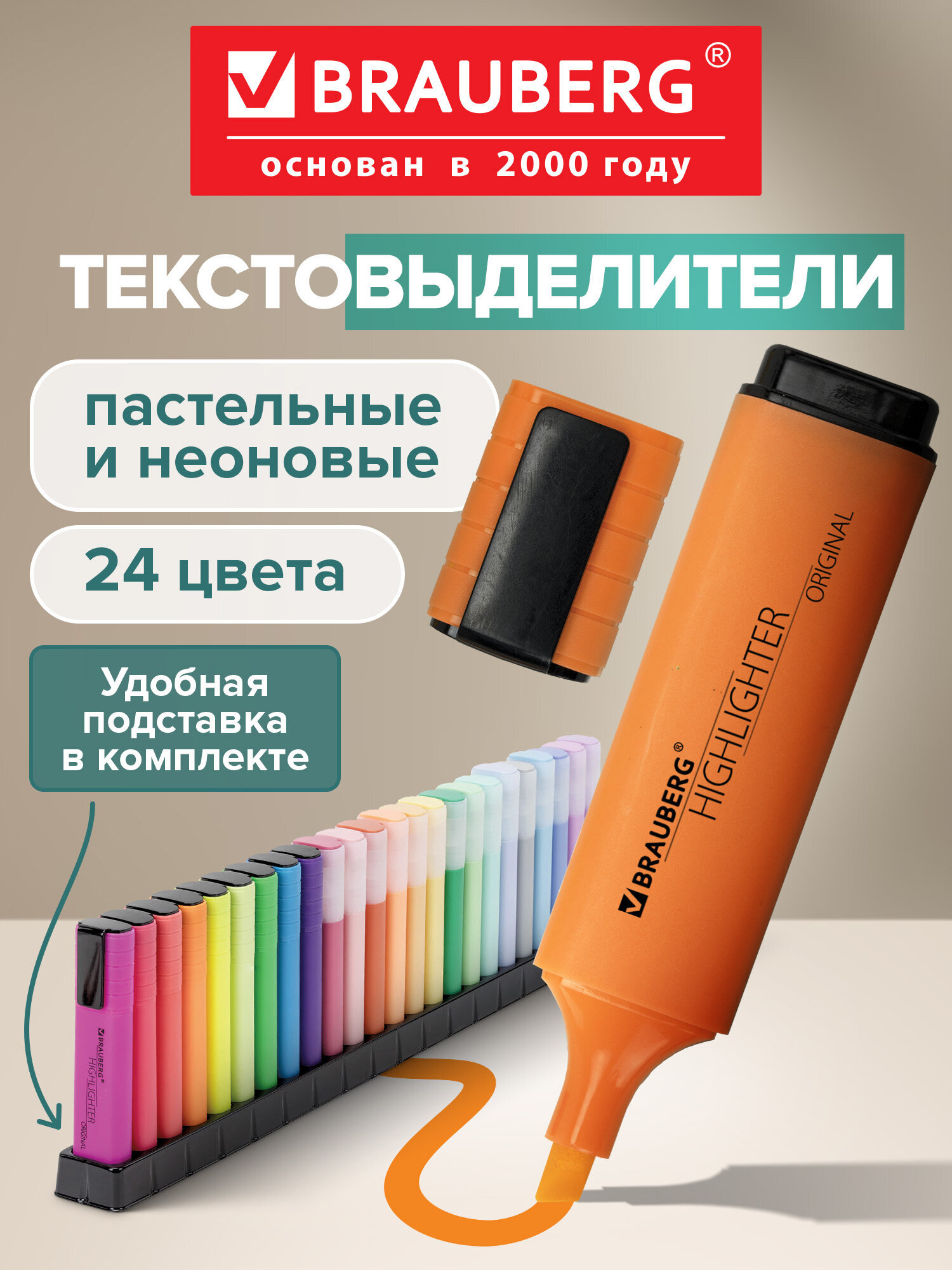 Текстовыделители Brauberg 24 шт. - фото 1