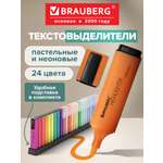 Текстовыделители Brauberg 24 шт.