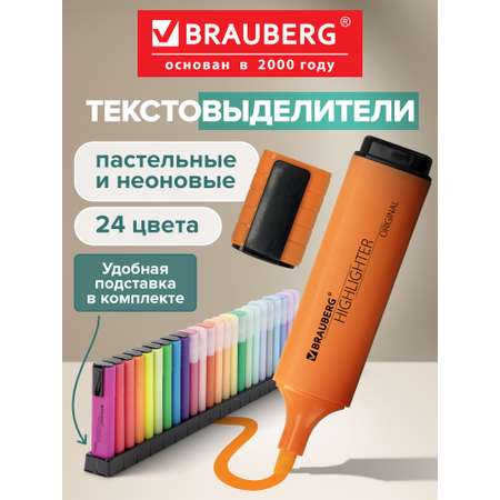 Текстовыделители Brauberg 24 шт.