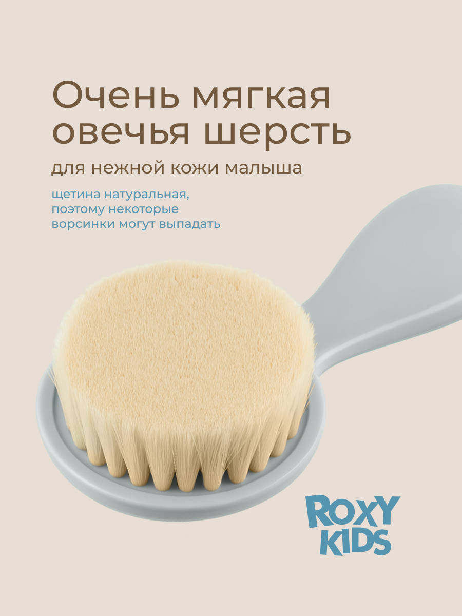Щетка ROXY-KIDS натуральная щетина - фото 4