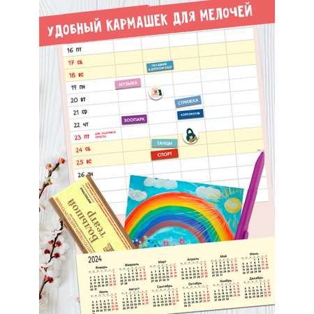 Датированный календарь HappyLine Семейный планер 2024 год