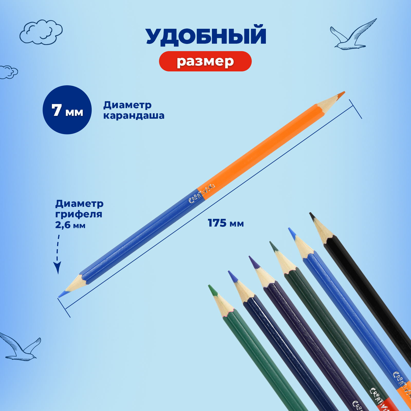 Карандаши цветные CReATiViKi 6 шт. - фото 3