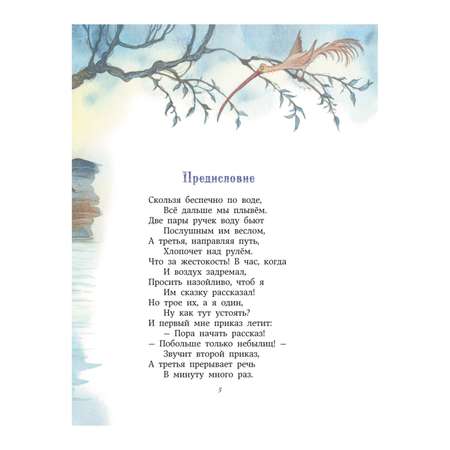 Книга ЭКСМО-ПРЕСС Алиса в Стране чудес иллюстрации Петелиной