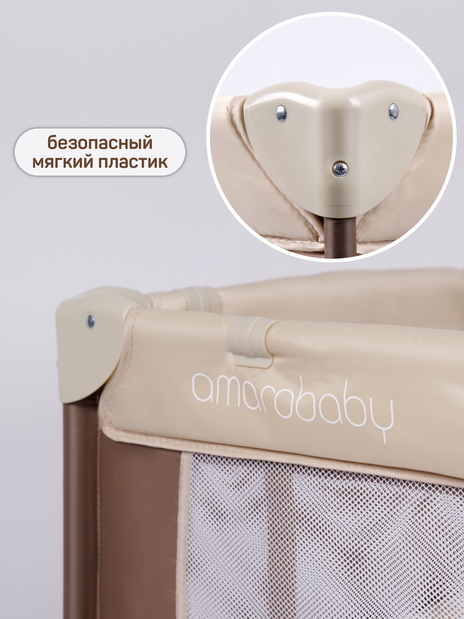 Манеж-кровать AmaroBaby Multiform Smile Friends прямоугольный бежевый AMARO-26MSF-Be - фото 10