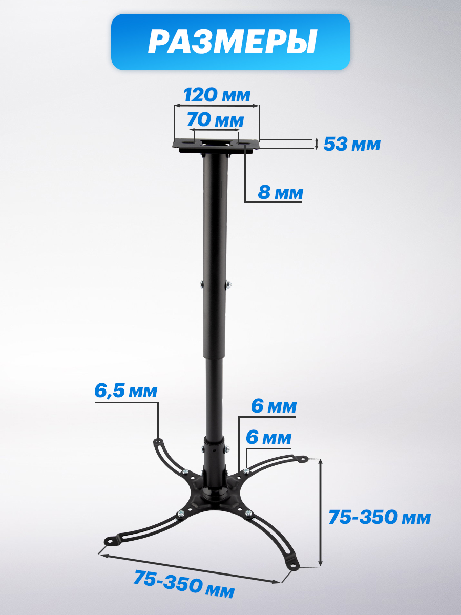 Кронштейн потолочный REXANT для проектора с регулировкой расстояния - фото 2