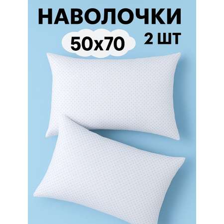 Наволочка Ночь Нежна Облачка 50 x 70 см 2 шт.
