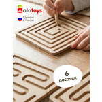 Игрушка Alatoys сортер Межполушарная доска