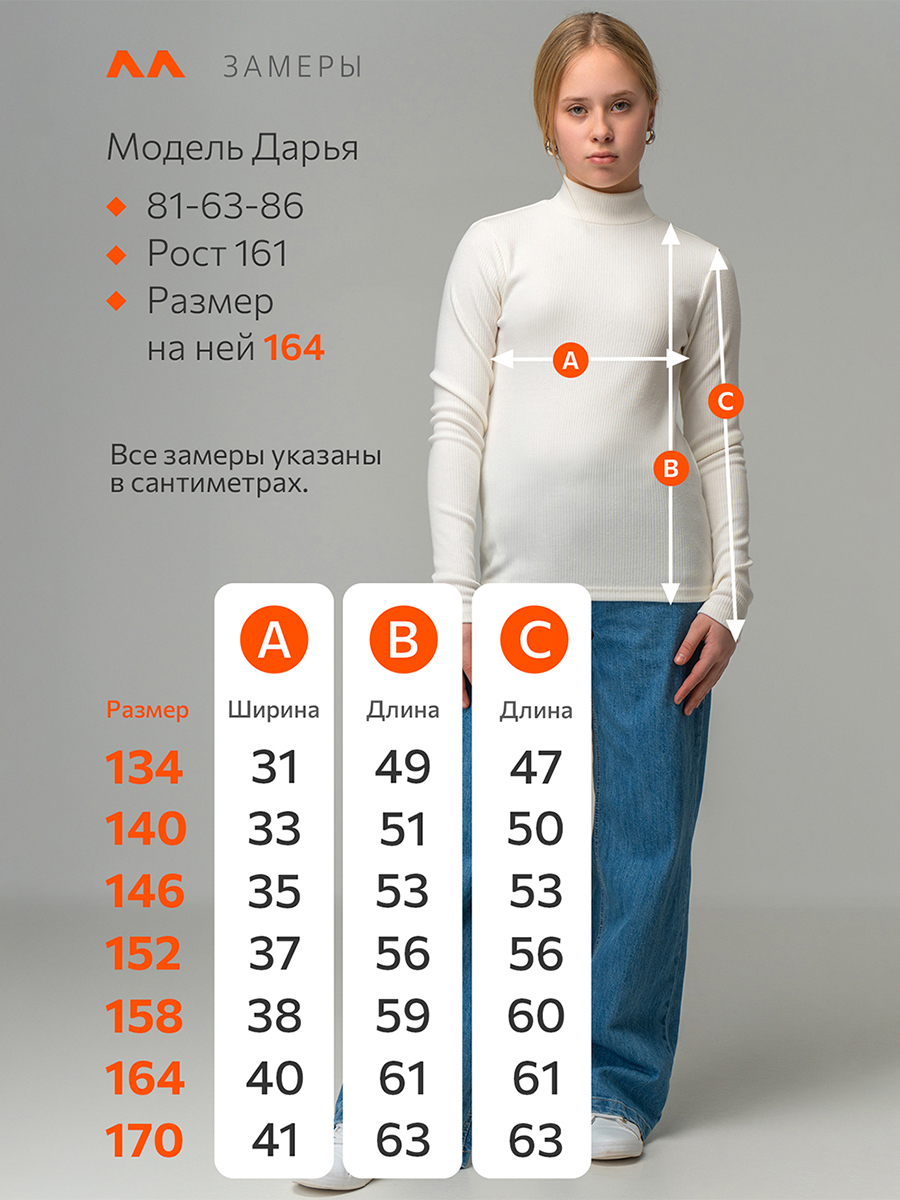 Водолазка HappyFox HF00173белый - фото 10
