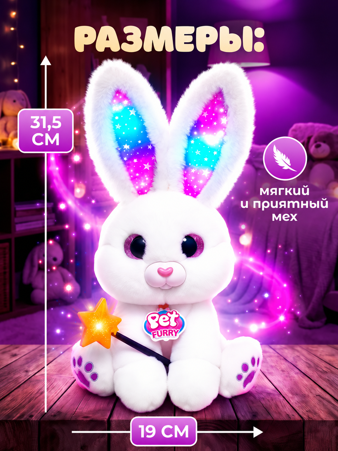 Мягкая игрушка FAVORITSTAR DESIGN Умный зайчик интерактивный - фото 7