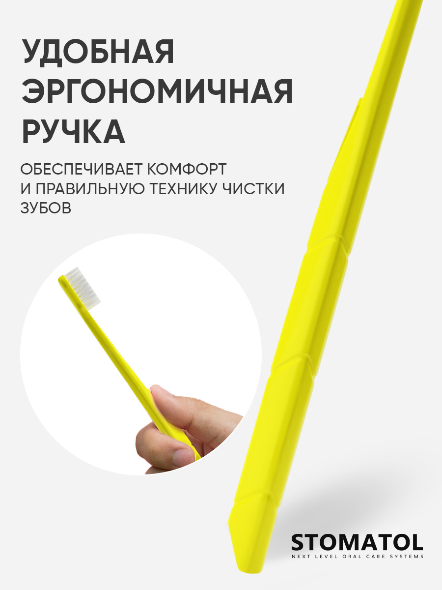 Зубная щетка классическая STOMATOL - фото 8