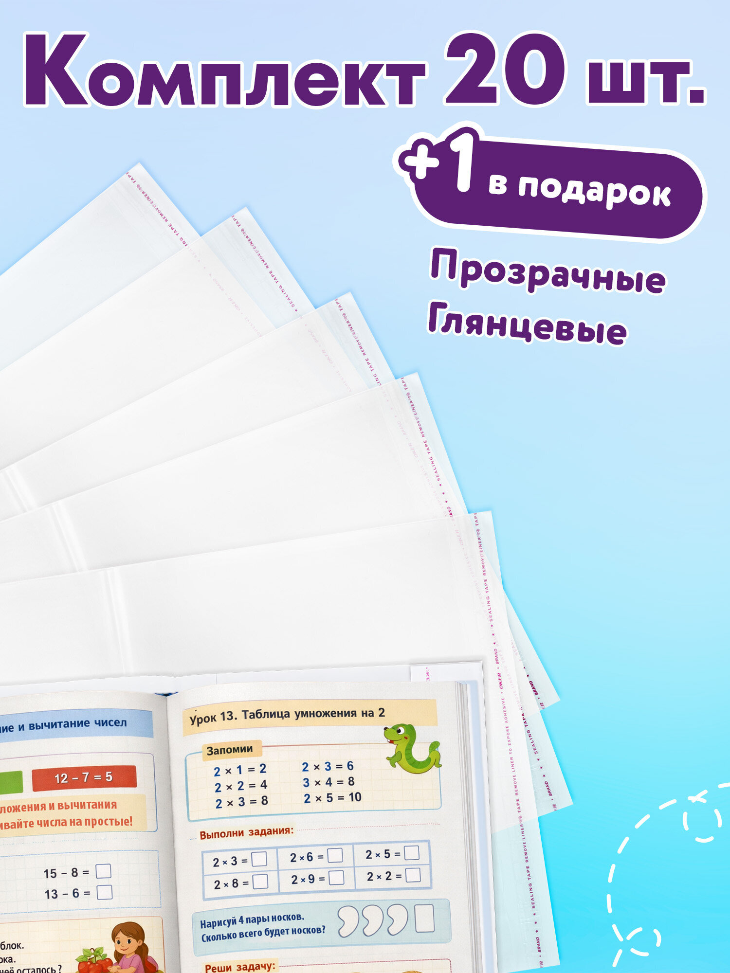 Обложка Юнландия 21 шт. - фото 4