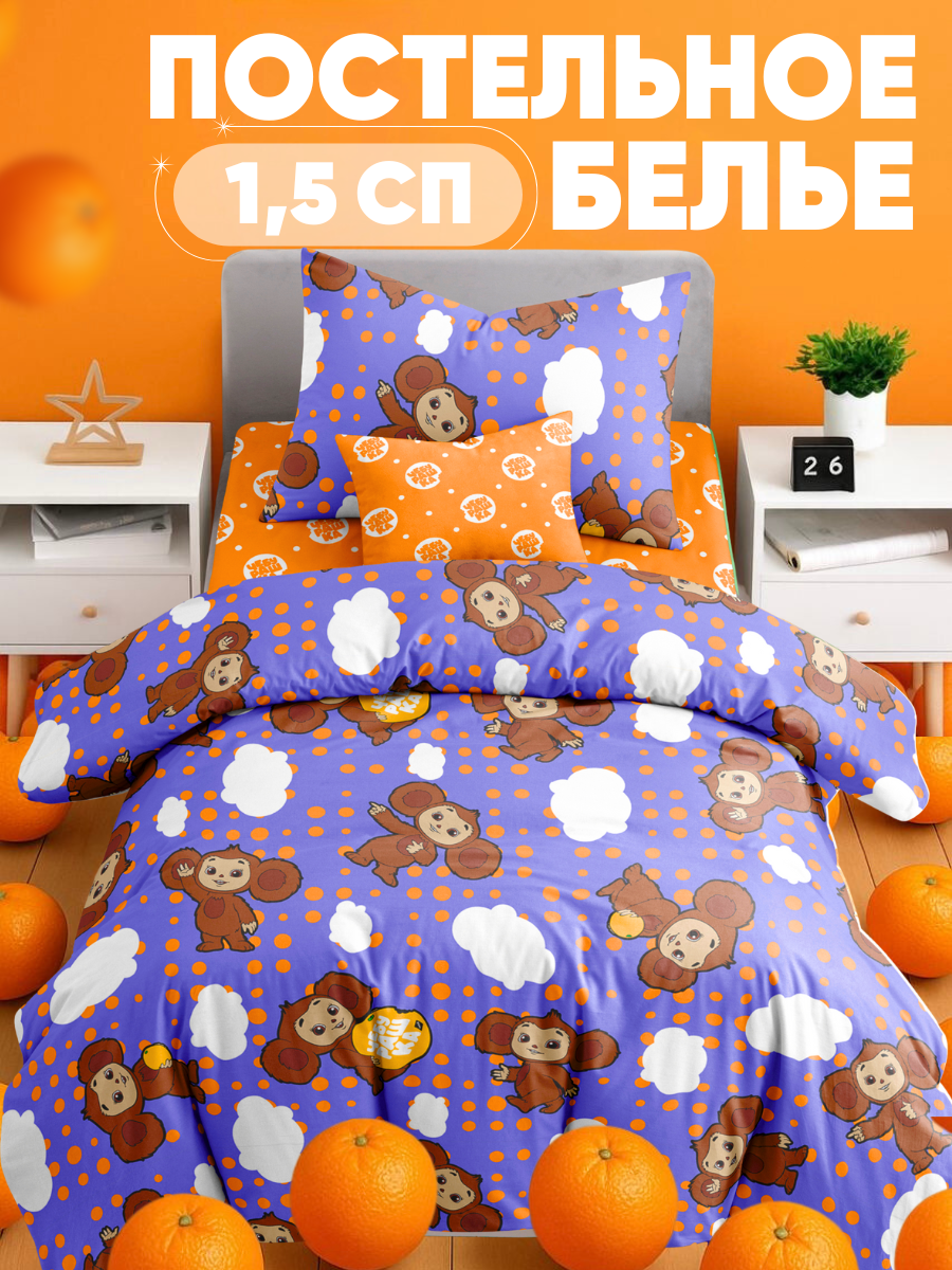 Комплект постельного белья Ночь Нежна полутораспальный 3 предм. - фото 1