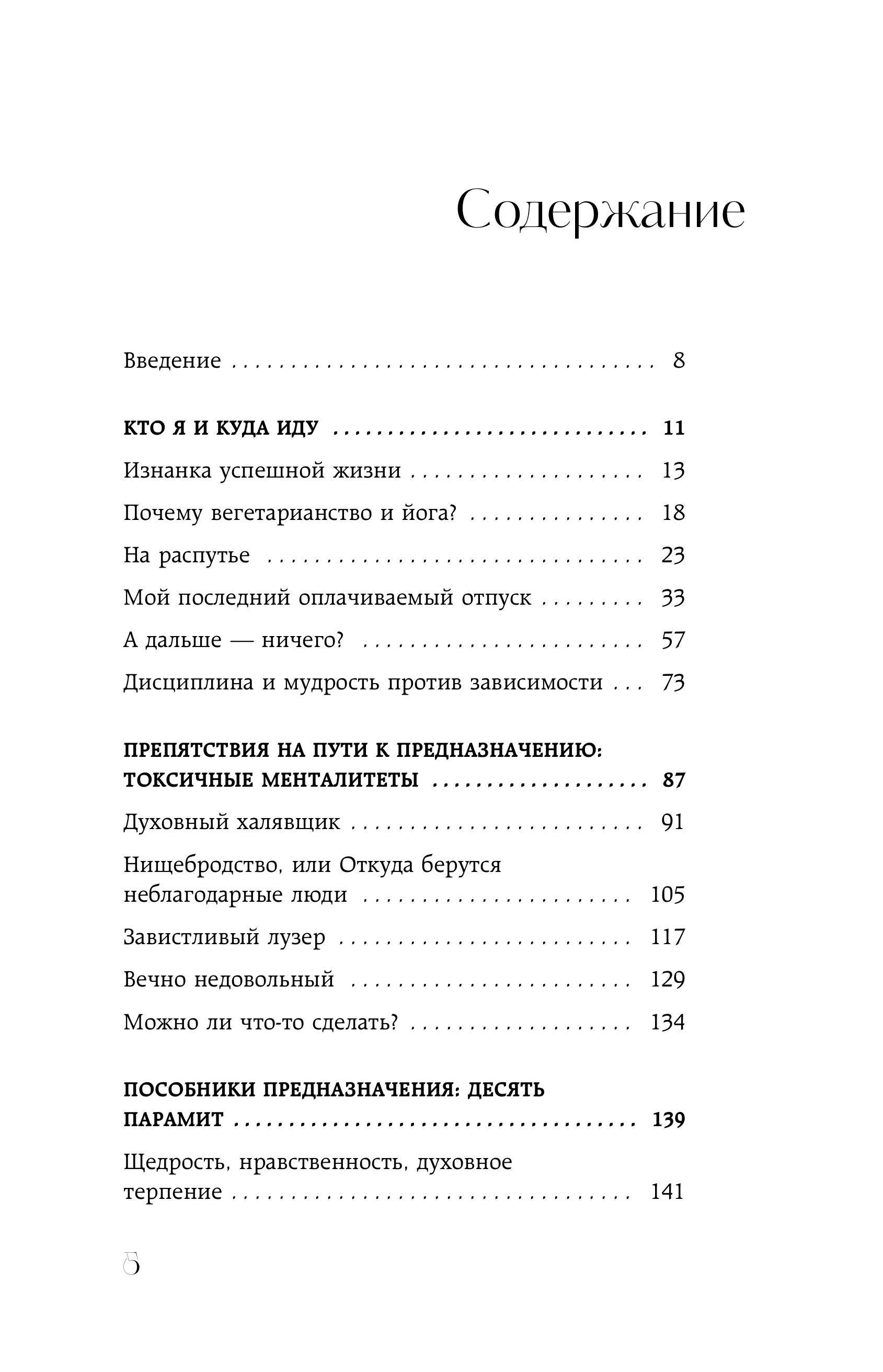 Книга БОМБОРА Возвращение домой. Что я узнал, пока искал предназначение - фото 5