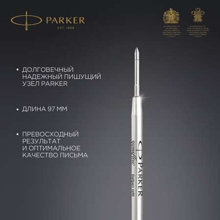Ручка шариковая PARKER 3 шт.