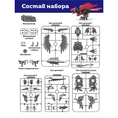 Конструктор ON TIME Собери сам Микрораптор кинетический