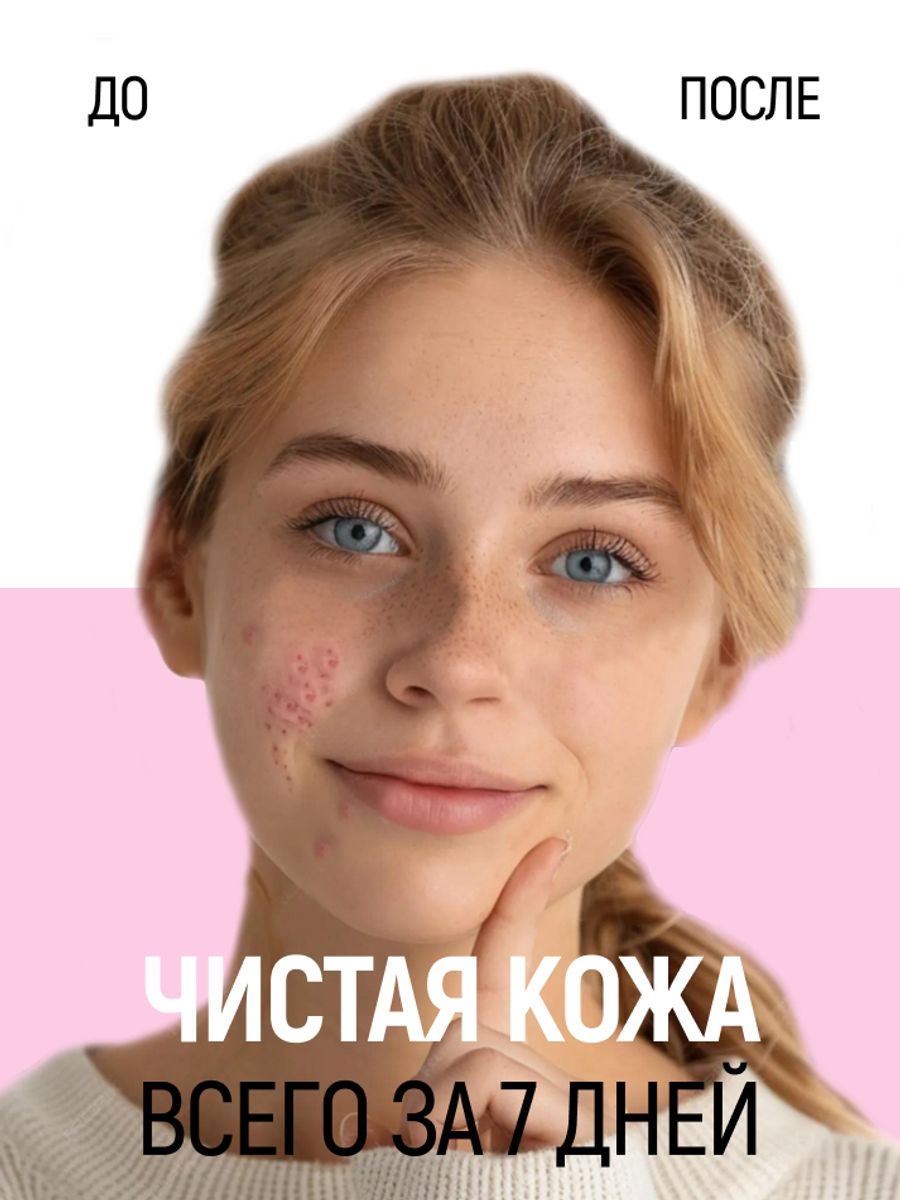 Тоник Siberina с цинком 50 мл - фото 6
