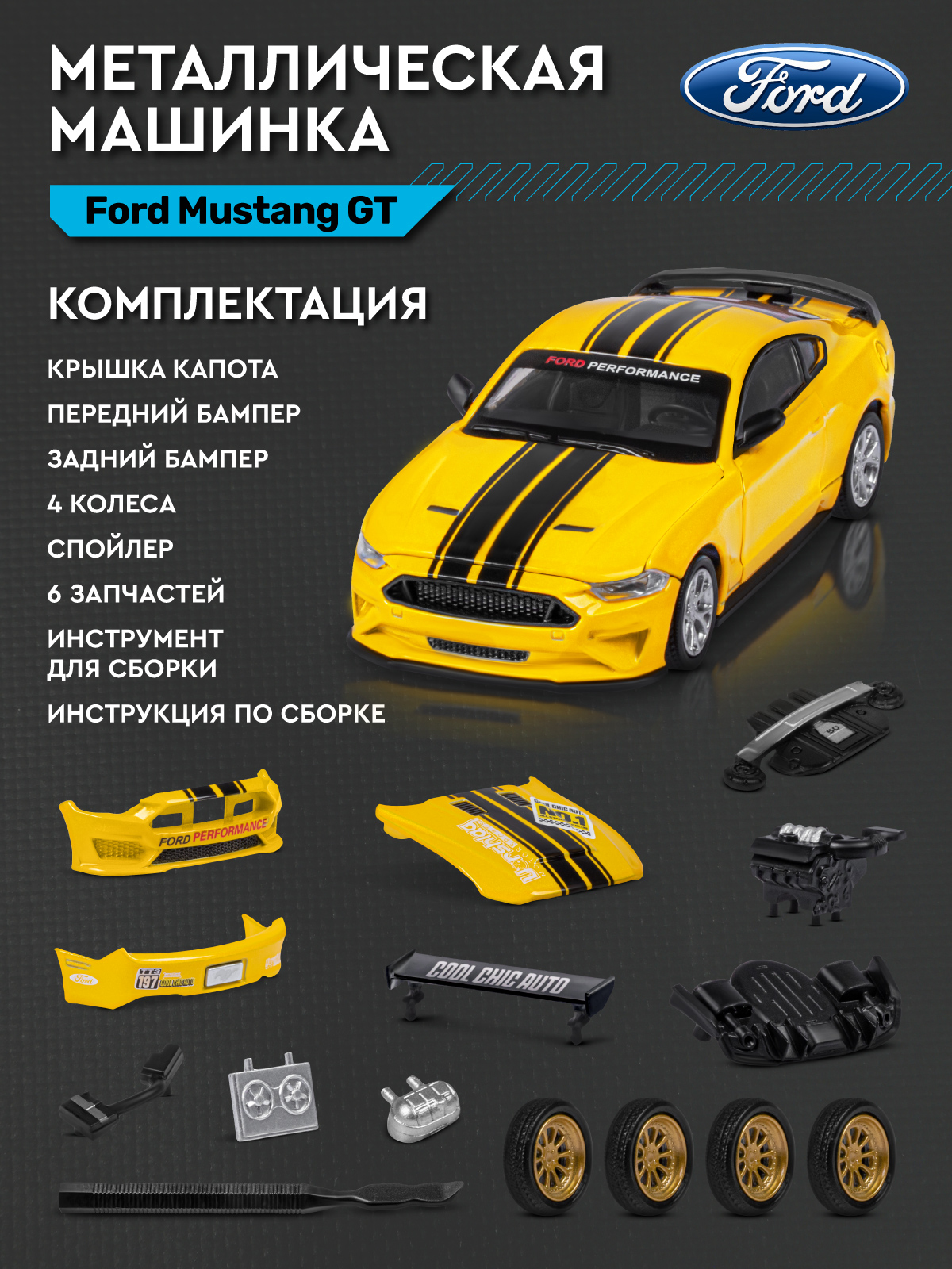 Автомобиль АВТОпанорама Ford Mustang Сборная модель 1:42 JB1251725 - фото 6