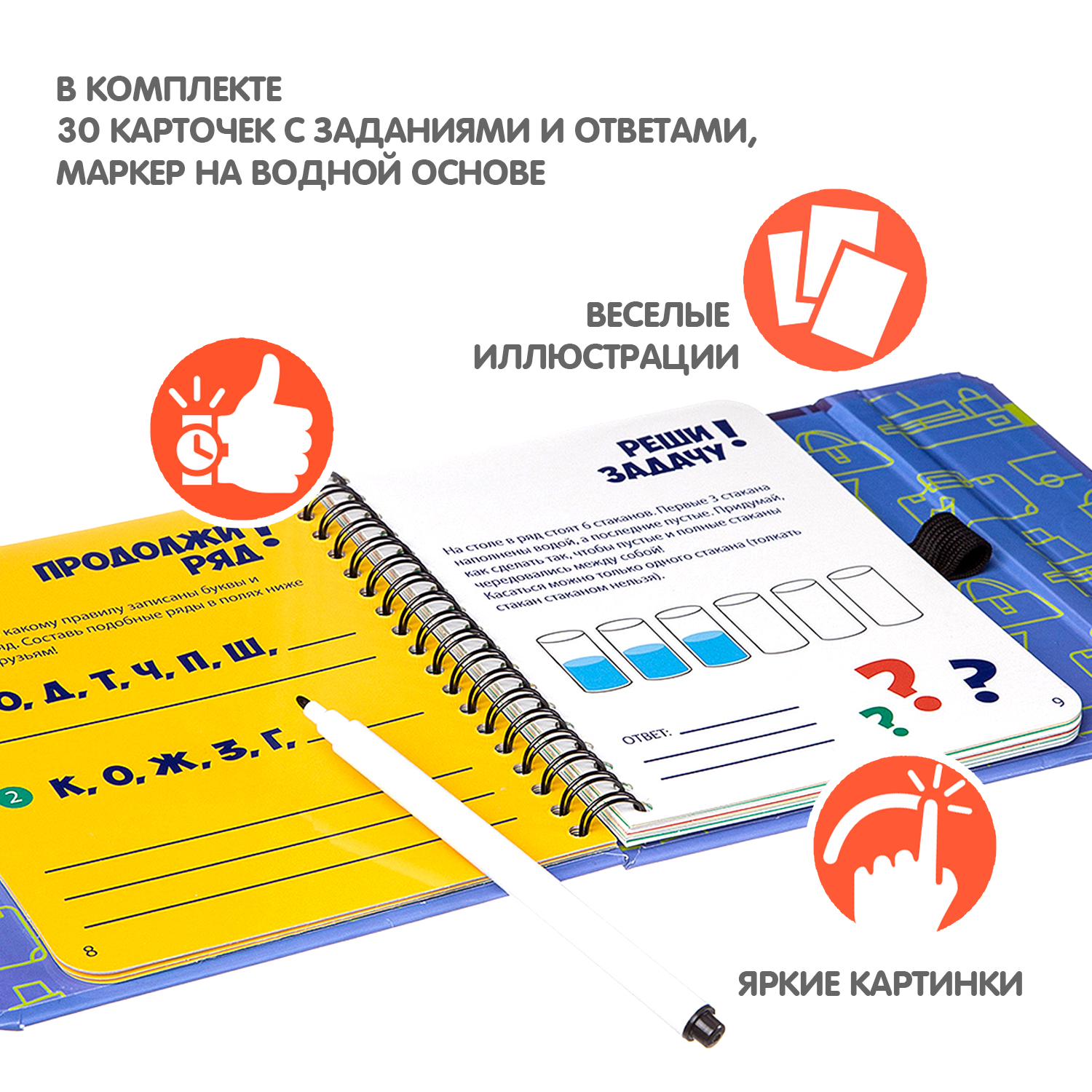 Настольная игра Bondibon в дорогу мини Головоломки - фото 2