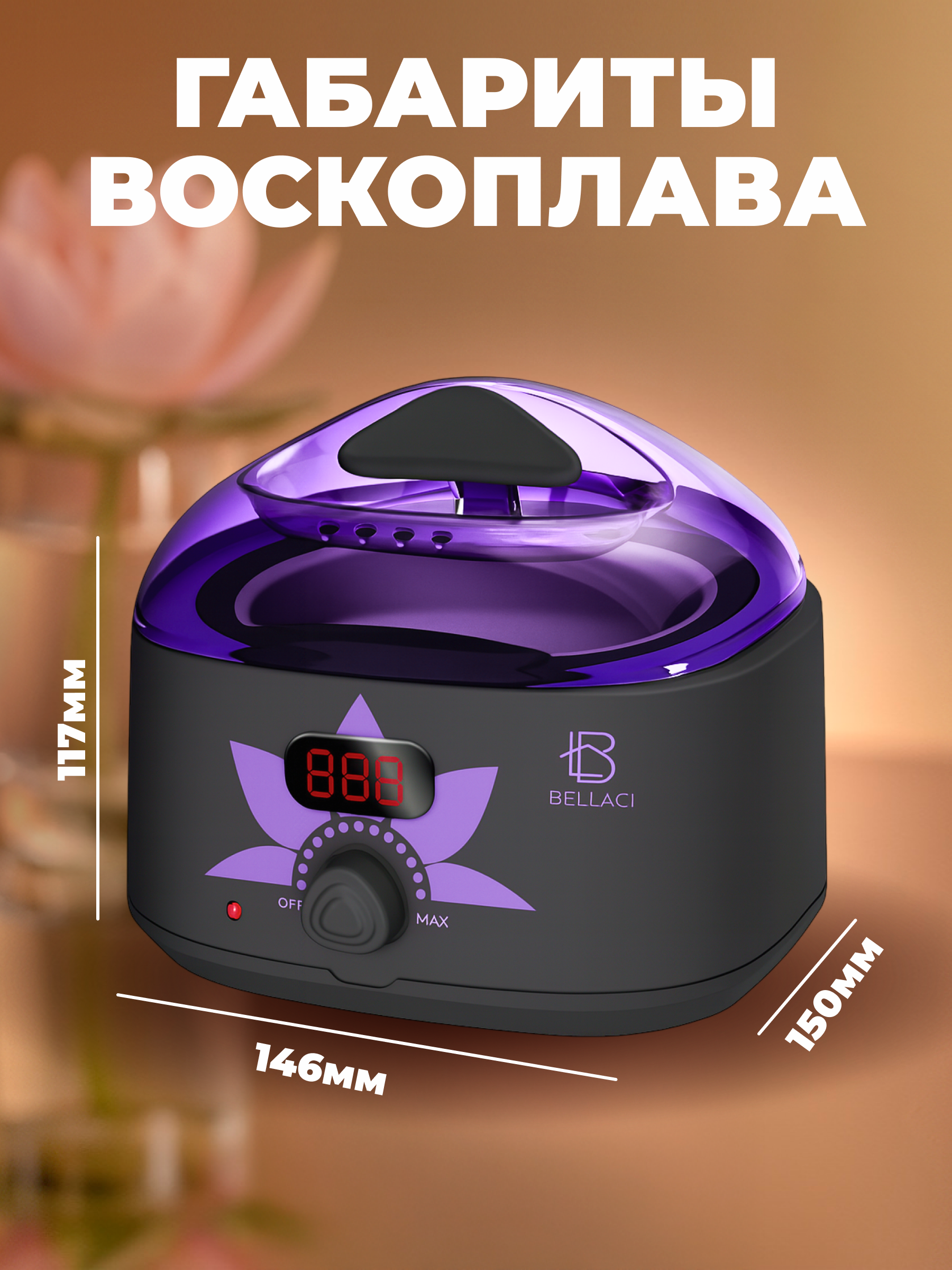 Воскоплав HomDoctor баночный - фото 5