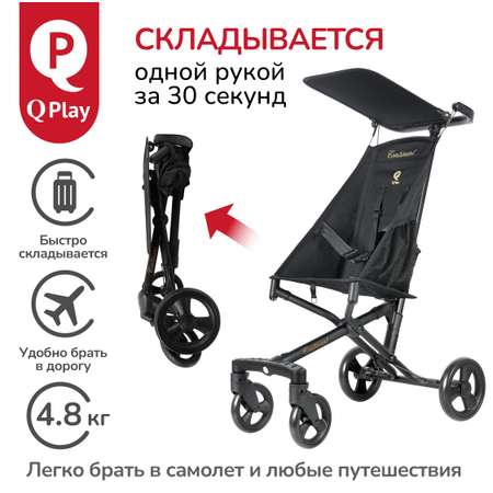 Коляска прогулочная QPLAY