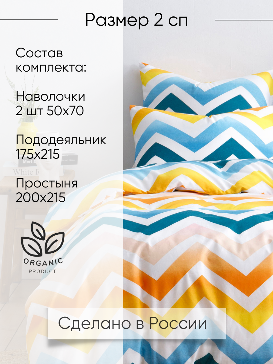 Комплект постельного белья Ночь Нежна двуспальный 4 предм. - фото 2