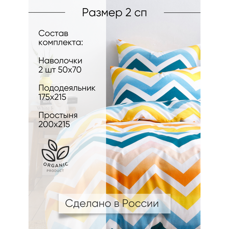 Постельное белье 2 спальное евро Ночь Нежна Меандр наволочки 50х70