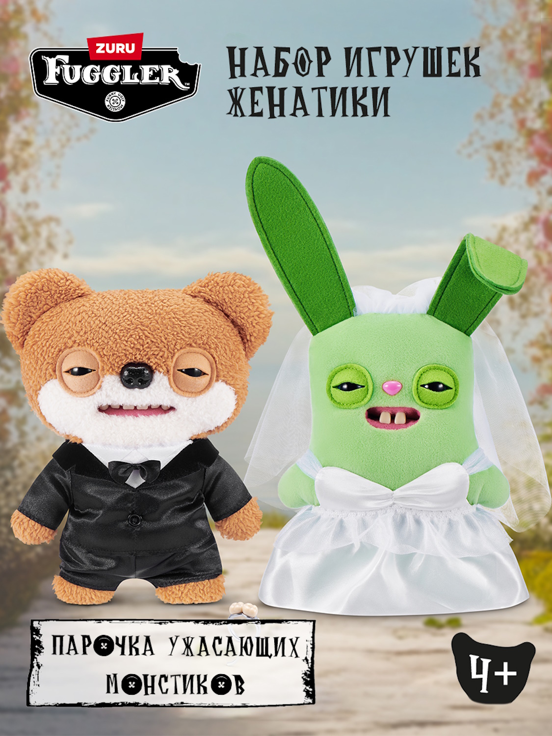 Мягкая игрушка Zuru FUGGLER Женатики - фото 1